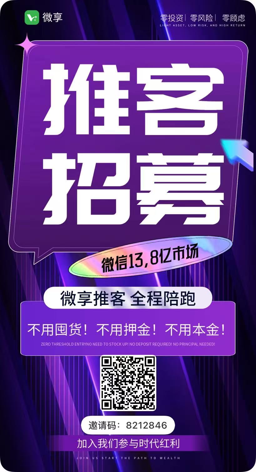 微享集app介绍图2